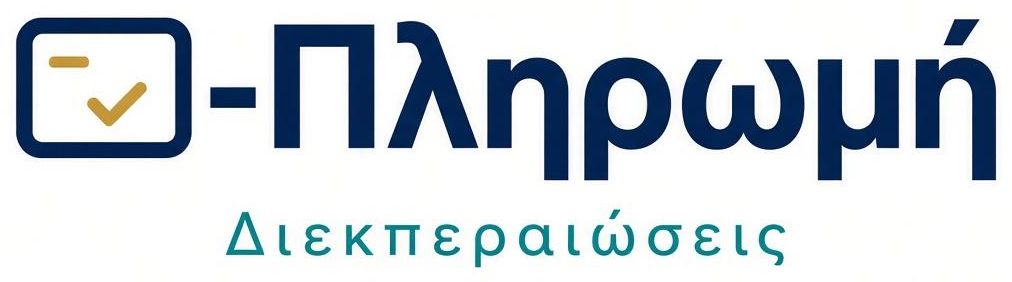 e-pliromi
